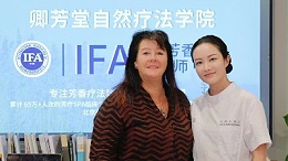 卿芳堂·学姐说 | 揭秘 IFA 芳疗师备考，学姐经验全分享